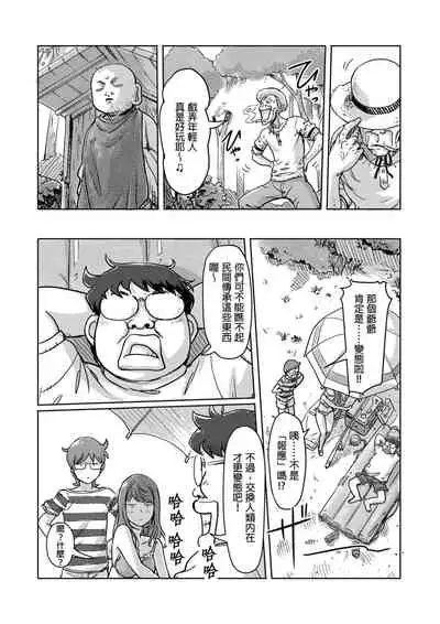 [Xiaowoo] Kaikan Change ♂⇔♀ ~Hajimete wa Onna no Karada de~ | 快感交換♂⇔♀～女體初體驗～ Ch. 1-15 [Chinese] [Digital]