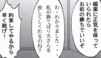 早乙女組総集編2 携帯サイズ