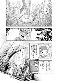 [MaruMaru Arumajiro (Majirou)] Nakadashi Champloo (Samurai Spirits)