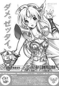 (COMIC1☆8) [ONEGROSS (144)] Minasan COM ni Juuman-nin no User ga Imasu. (Seiken Densetsu 3)
