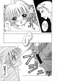 [Anthology] Tomoeda Gakuen File 2 (CardCaptor Sakura)