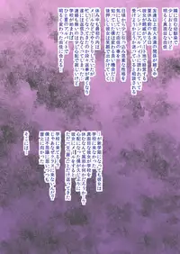 [Solid Line (Inoue Nanaki)] Kuro Ochi! Bitch-ka Gals