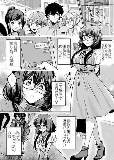 Namaiki JK ni Nakadashi Choukyou ~Mechakucha ni Tsuite, Oku no Hou ni Dashite Ageru ne ch.41