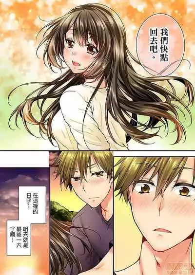 [戸ヶ里憐] 幼馴染にイかされるなんて…!同居初日に喧嘩エッチ31-40