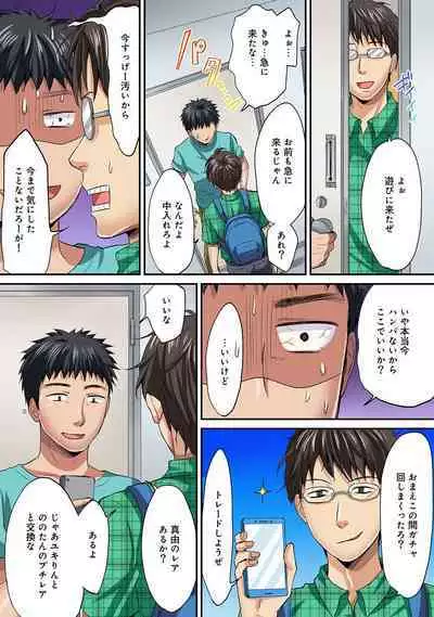 HAREM M＠STER ch01-22