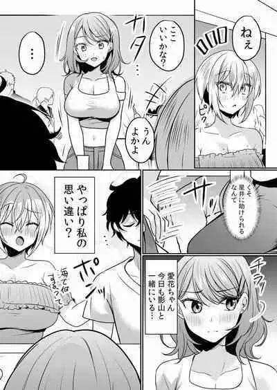 Namaiki JK ni Nakadashi Choukyou ~Mechakucha ni Tsuite, Oku no Hou ni Dashite Ageru ne ch.16-37