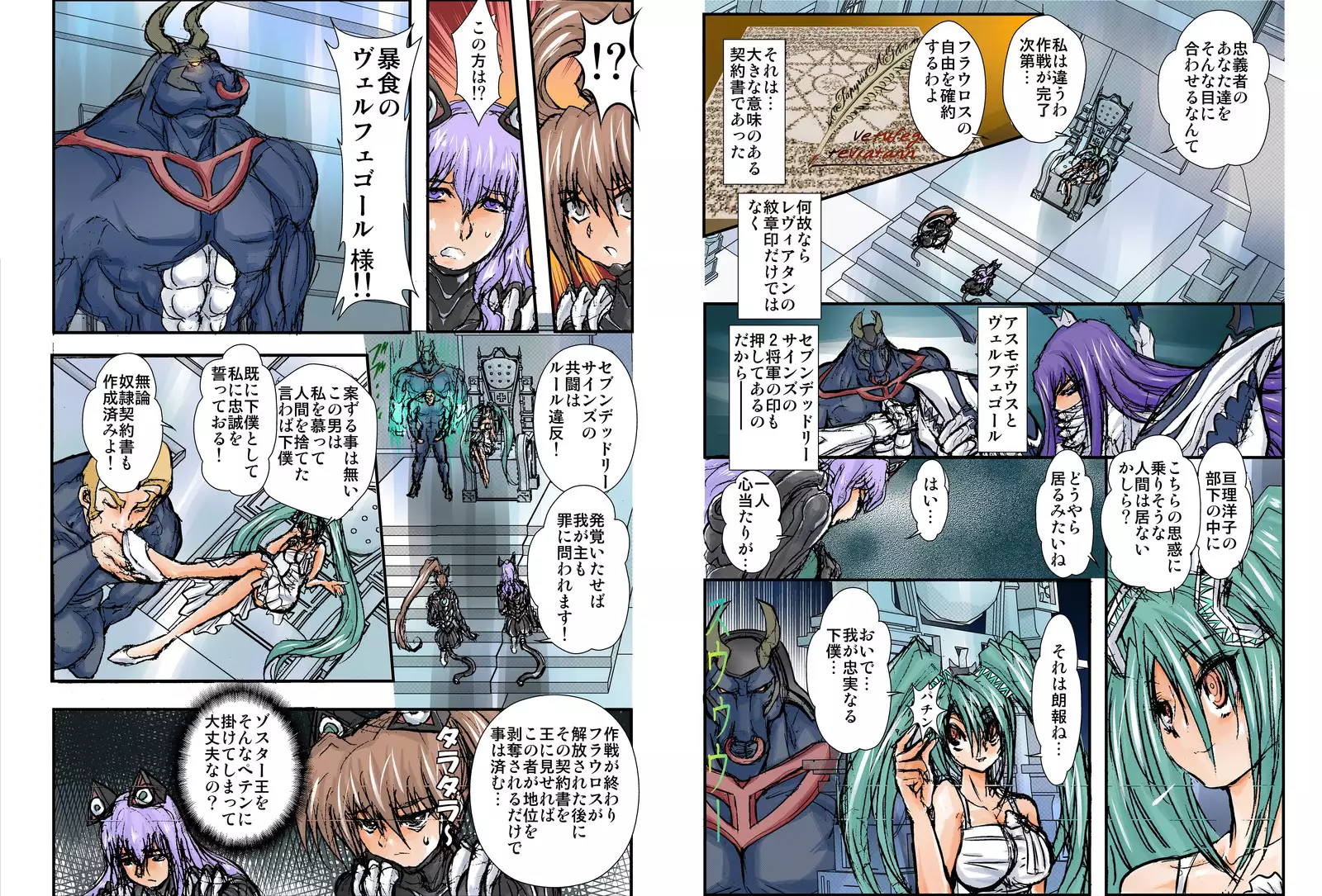 Shalader Second NO. 22 Boushoku to Shitto