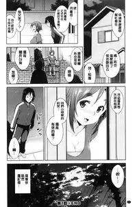 [Dekosen Takuji] Tomodachix | 朋友之間的淫事 [Chinese]