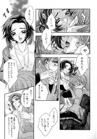 [Azuma Shin] Atatamete