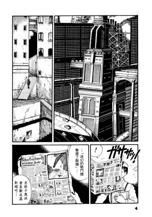 Watashi wa mezameteiru toki, yume wo miru I Dream but Am Awake|我醒仍夢