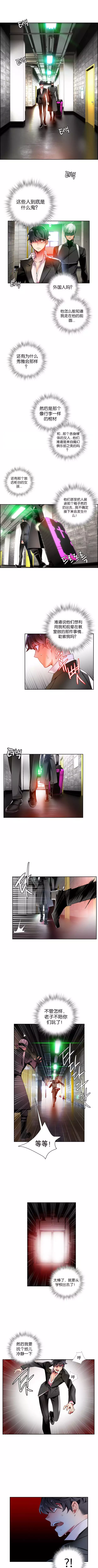 Lilith`s Cord | 莉莉丝的脐带 Ch.1-31