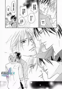 Best Ending? | 愛的完美結局?