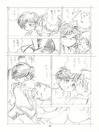 [Isami Kaihatsu Jigyoudan (Various)] Isami Mix Rimix (Tobe! Isami)