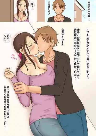 Seiso Tsuma Kyouko no Midasareta Nichijou