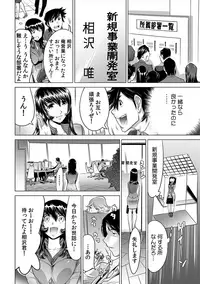 Yabai!! Hadaka de Densha ni Notchatta