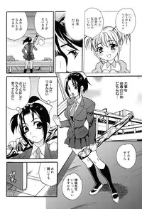 [Yukiyanagi] Shimai wa Boku ni Sakaraenai - The Sisters Cannot Defy Me [Digital]