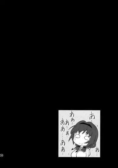 とろ～り総集編2