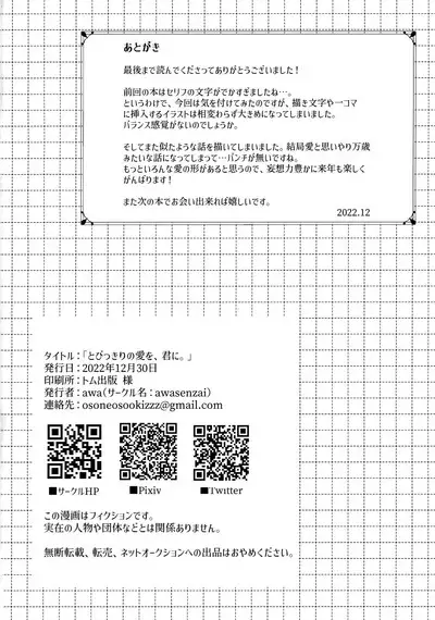 Tobikkiri no Ai o, Kimi ni.