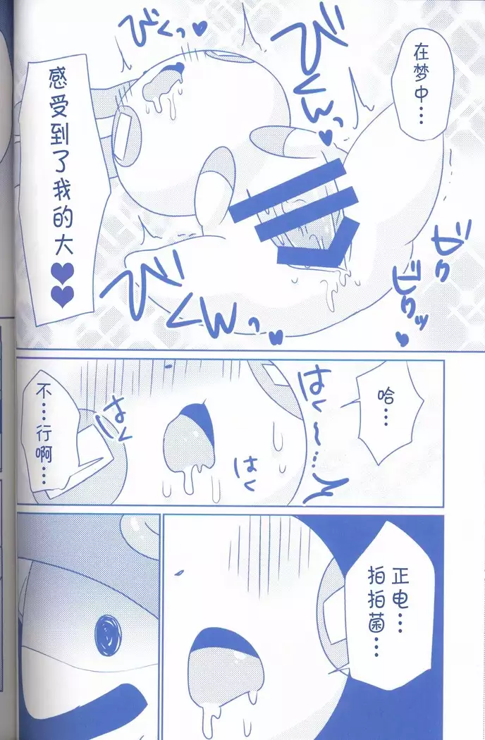 Joutai Ijou CASE:2 Nemuri | 状态异常 CASE:2 睡眠