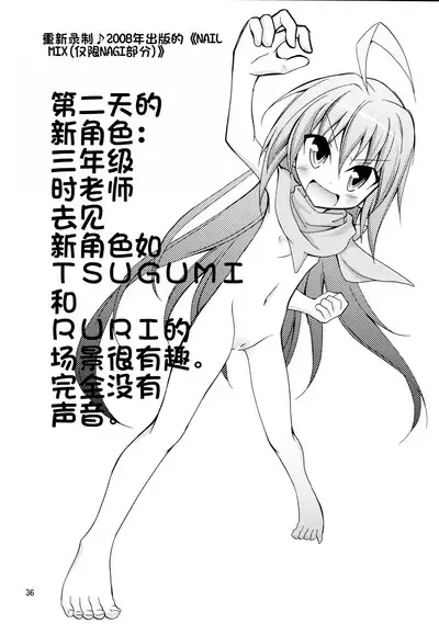 Nagi Ojousama no Yuukai Houdou