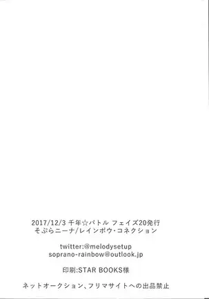 S won’t last a day without S