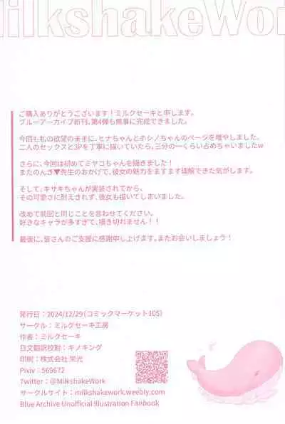 Sensei no Nukiuchi Houmon