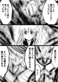 [Dende] Fushigi Sekai -Mystery World- Nonona 26 ~Makokuou Nikubeki no Utage, Hitsuu no Himeana Nyuuana Tsukan Ingoku~