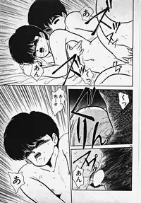 [Date Fujiaki] Kodomo janai mon!