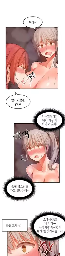 Hari's Lumpy Sharehouse Ch.0-27