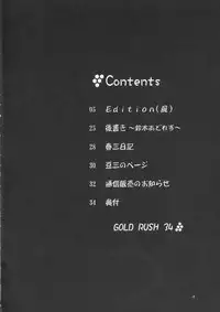 (C66) [GOLD RUSH (Suzuki Address)] Edition (Kaze) (Gundam SEED)