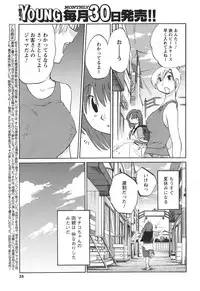 [Tsuya Tsuya] Hirugao Ch. 1-2, 4, 14-30