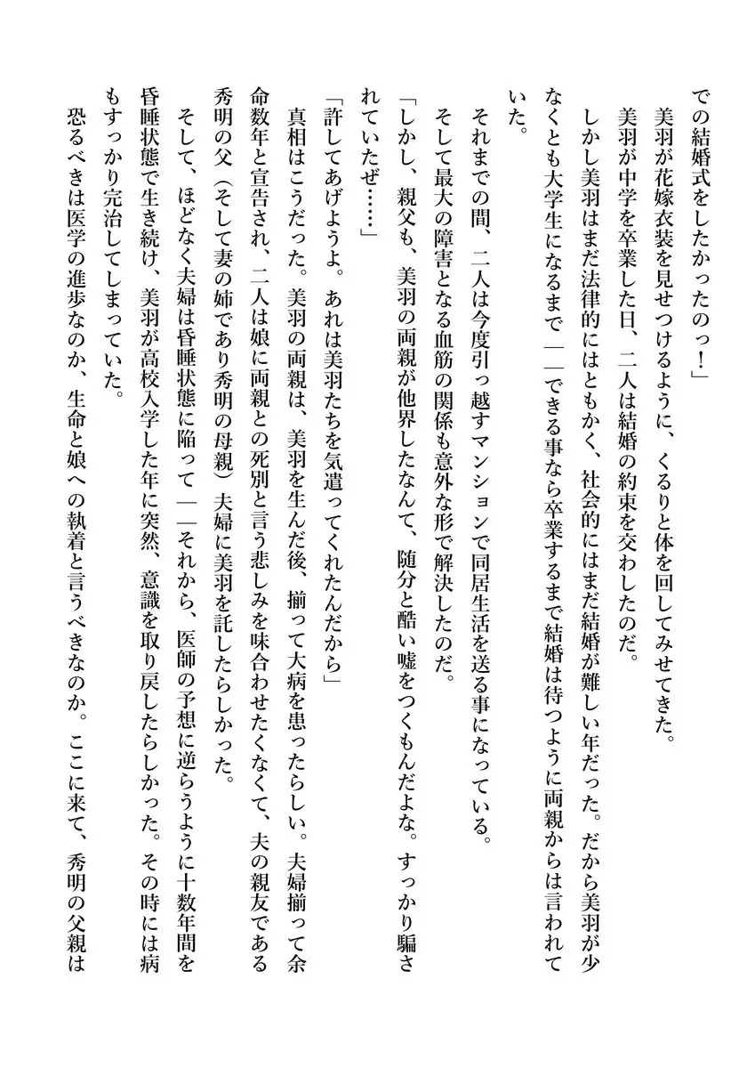 Imouto no Miu ga Zenbu Shite Ageru!