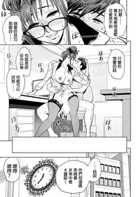 [Tatsunami Youtoku] Gal Ane Shachou to Harem Office ~SEX wa Gyoumu ni Fukumimasu ka?~ Ch. 1-4 [Chinese] [叔叔不行了漢化] [Digital]