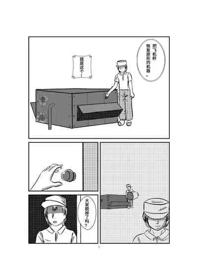 Onahole Koujou