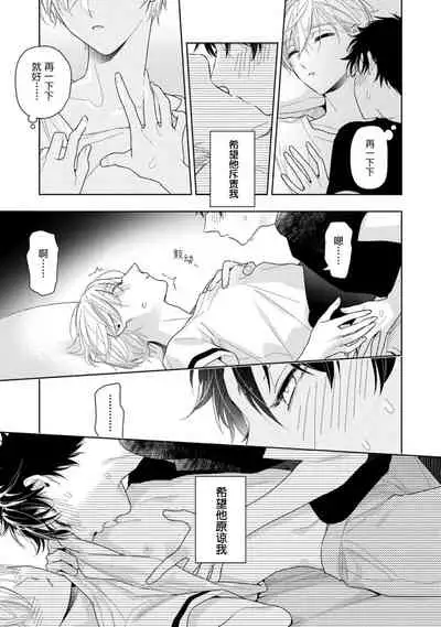 Aniki no ichiban Oishii Tokoro | 老哥最可口的部位 act.1—5