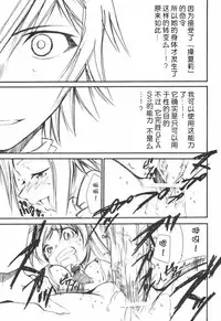 (C71) [Studio Kimigabuchi (Kimimaru)] Code Eross (Code Geass) [Chinese] [Menethil个人汉化]