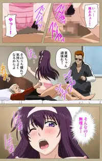 [Guilty eX] [Full Color Seijin Han] Toriko no Chigiri Complete Ban [Digital]