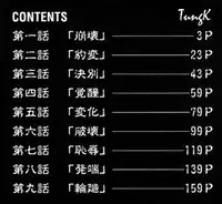 [Yamada Tahichi] Ryo