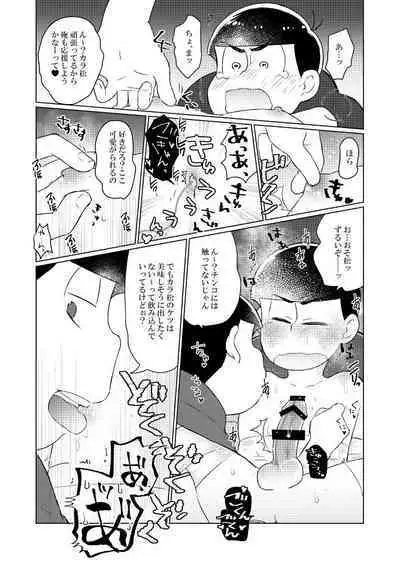 Wrappu de kurunde omocha de H ♡