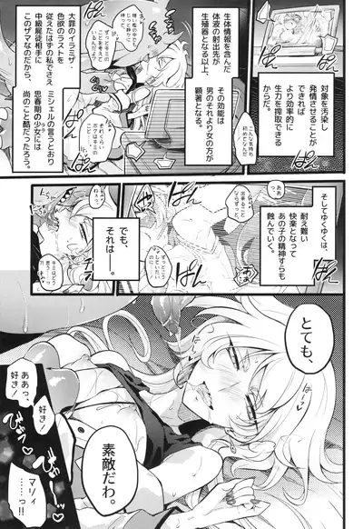 ウィステリアの戦姫～凌○堕ちする変身ヒロ