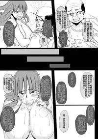 [Jibakurei no Su (Nibashin)] Onna no Kokoro o Ossanka Suru Camera [Chinese] [HunJohn翻譯] [Digital]