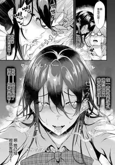 [Chronicle (Fukunaga Yukito)] Iede JK-chan o Tomete Agetara Boku no Ie ga Yaribeya ni 2 - A miracle tracks track. 65 "Iede Jkchan with Sex room 2nd" [Chinese] [Digital]