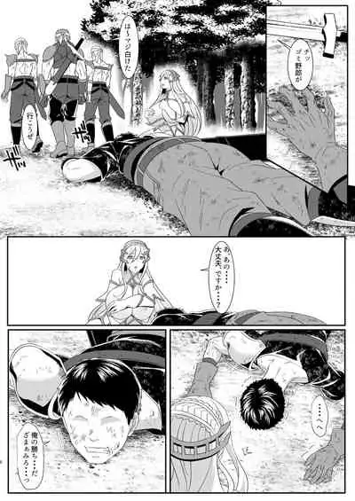 Online Game de Deatta Kanojo ga Tsuyo Player ni Netorareru Hanashi