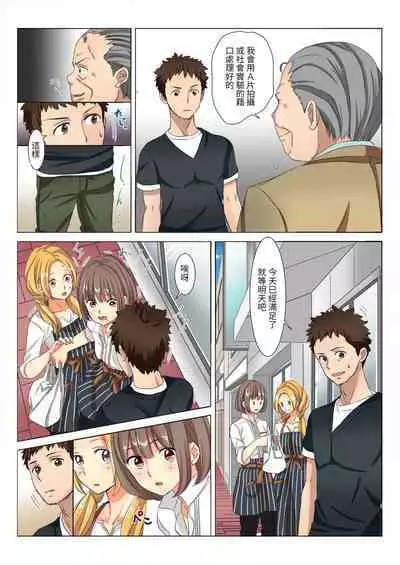 chin-maintence~shinkashitamusuko wo iretaihoudai
