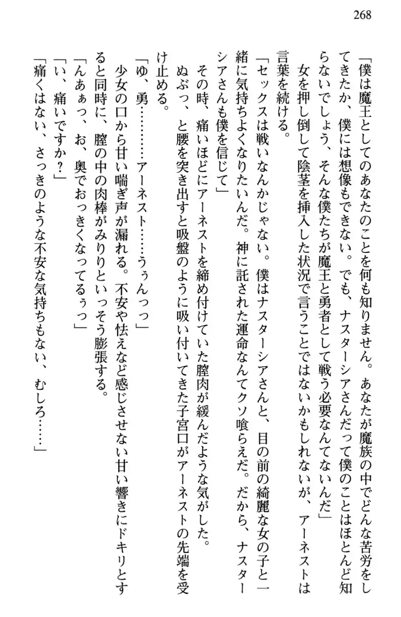 Hikikomori Yuusha no Tame ni Bishoujo Party ga Hitohada Nugu You desu