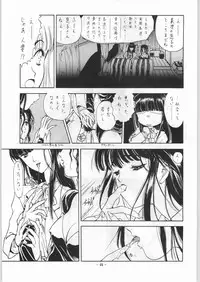 (C43) [UROBOROS] EQUIPE DE CINEMA