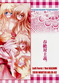 (C79) [Luft Forst (KAZAMI Rei)] Moe Touhou Gensoukyou - Shunjuu Daisensou! (Touhou Project)