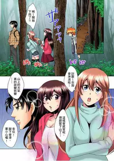 [Mima] Kon Nani Bikubiku Shiteru no ni… Shi nai no? - Ofuro de! Heya de! Living demo!? Aniki no Yome ni Iji rarete…- | 明明你的弟弟挺成這樣….還不上嗎？～在浴室！在房間！在客廳也是!?被老哥的妻子不斷地玩弄… Ch.1-21 [Chinese]