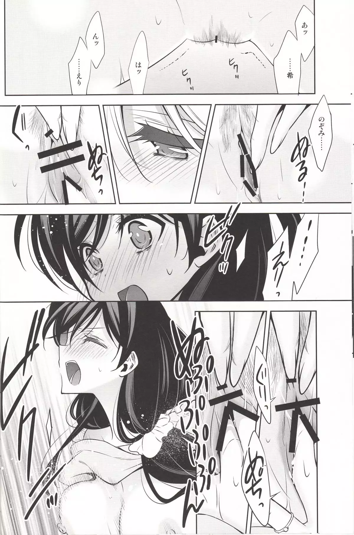 Sasayaku You ni Koi o Shite