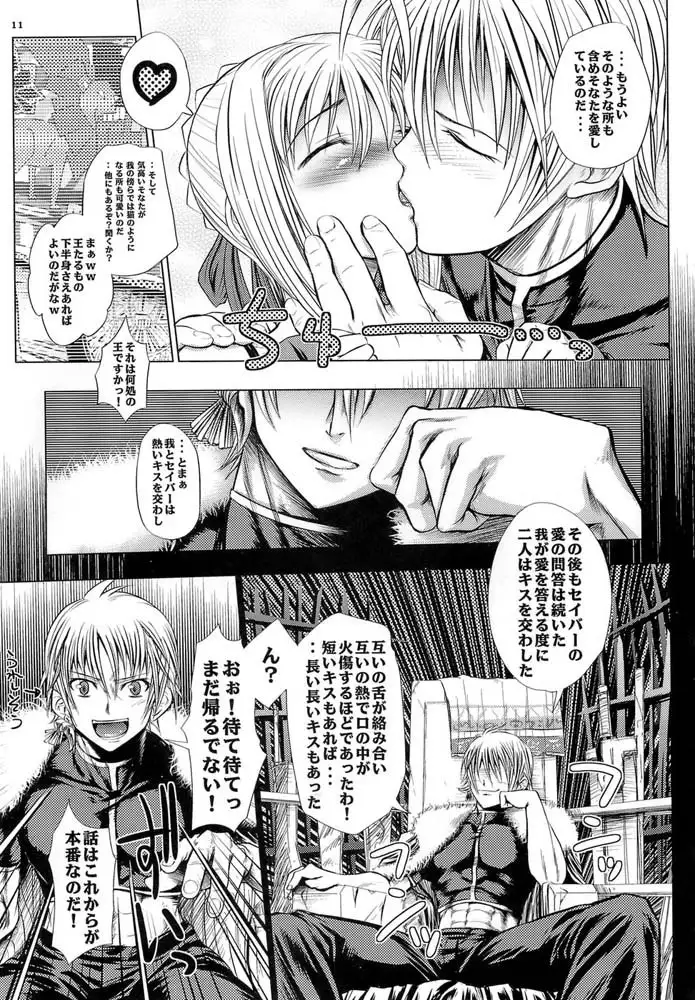 Saber is Mine